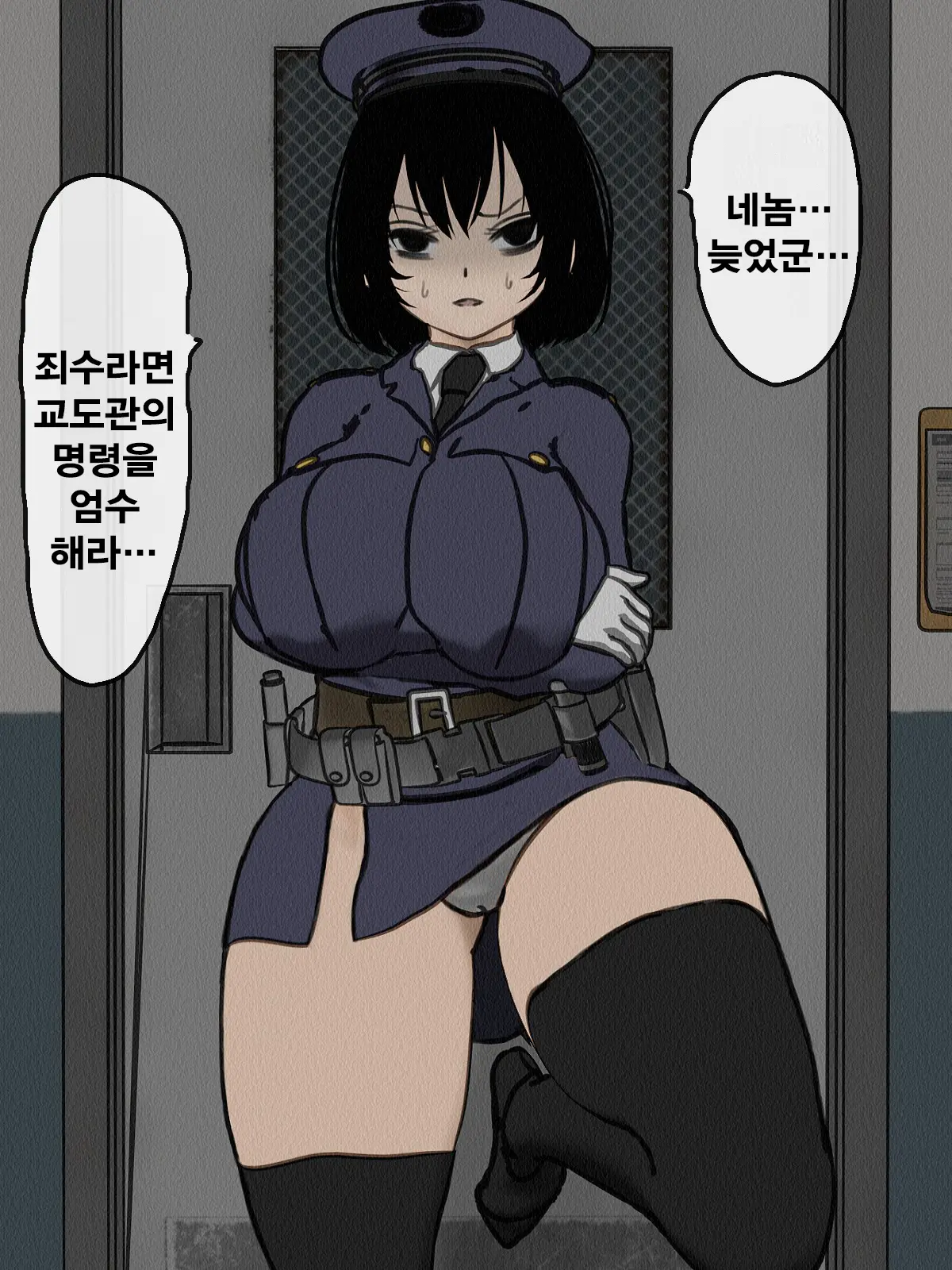 Kangoku Omocha 3 ~Seishorigakari To Shite Joshi Keimusho Ni Shuukan Sareta Boku~ | 감옥완구 3 ~성처리 담당으로 여자 교도소에 수감되어버린 나~